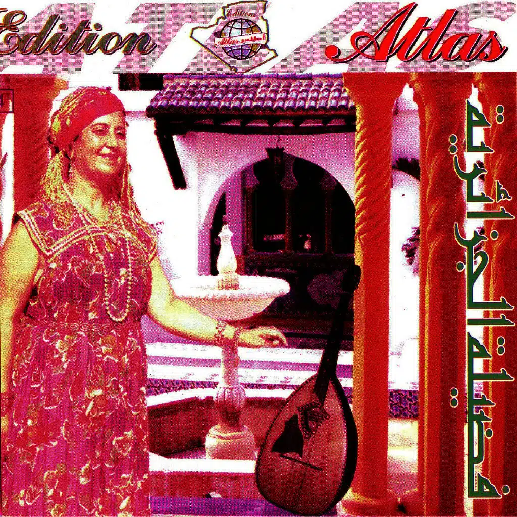 Fadi el wehch aliya/El Aqqar