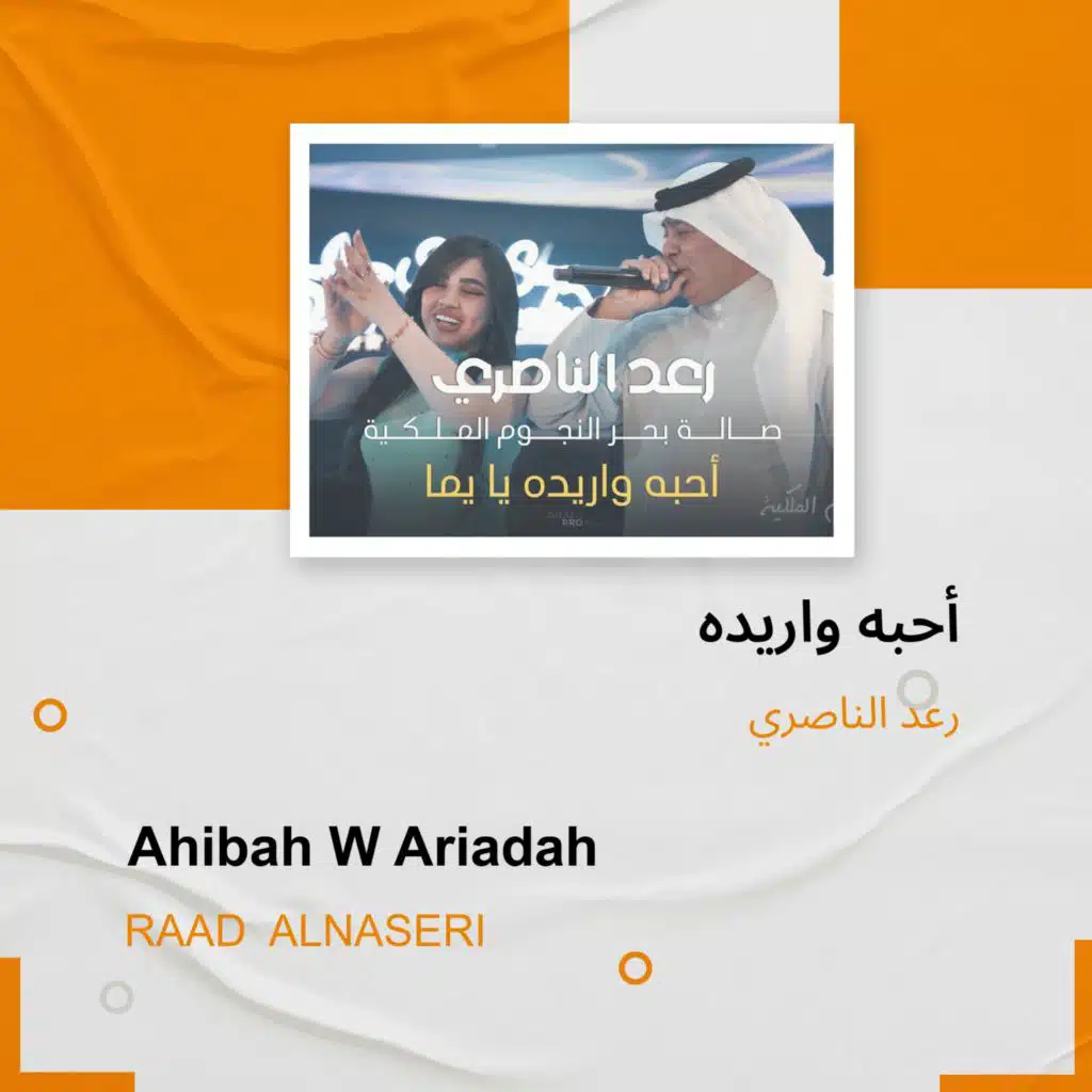 Ahibah W Ariadah
