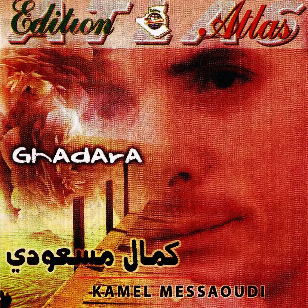 El ghadara