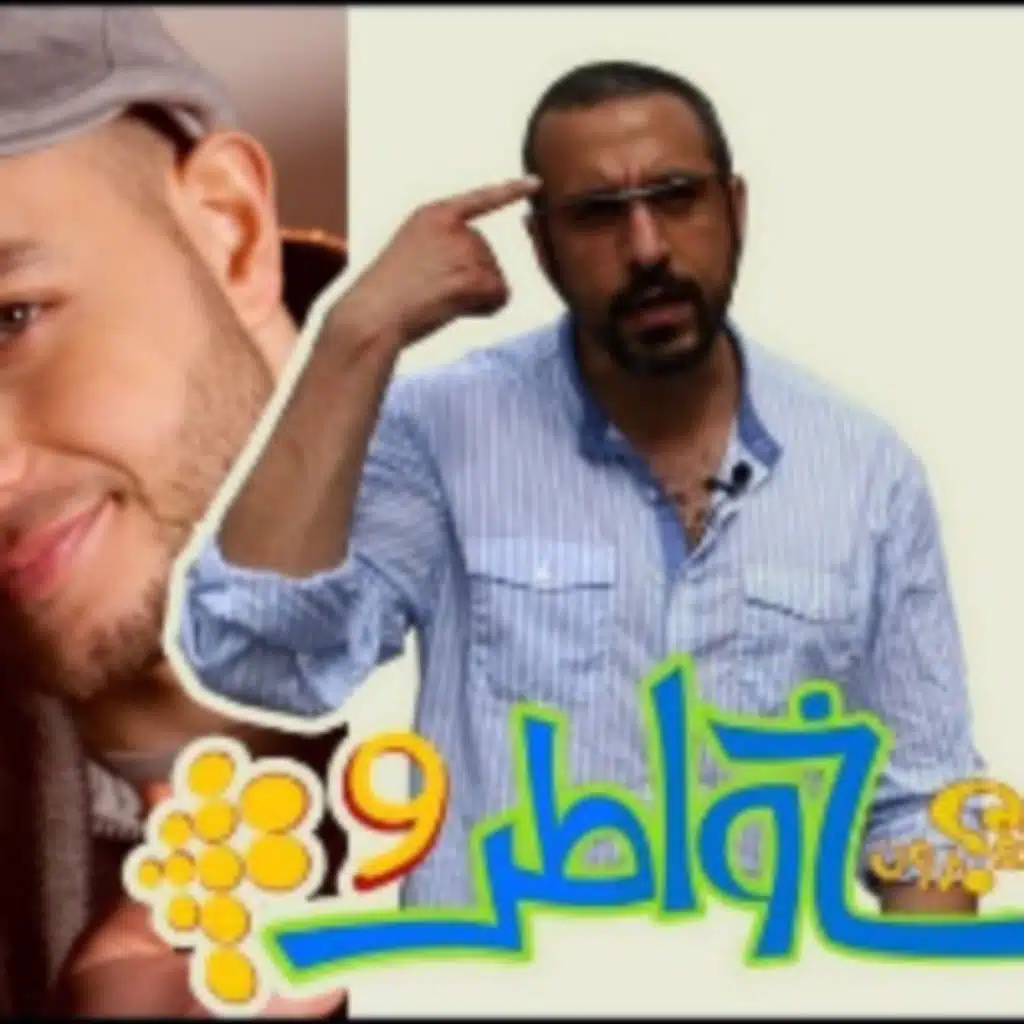 أغنية برنامج خواطر 9