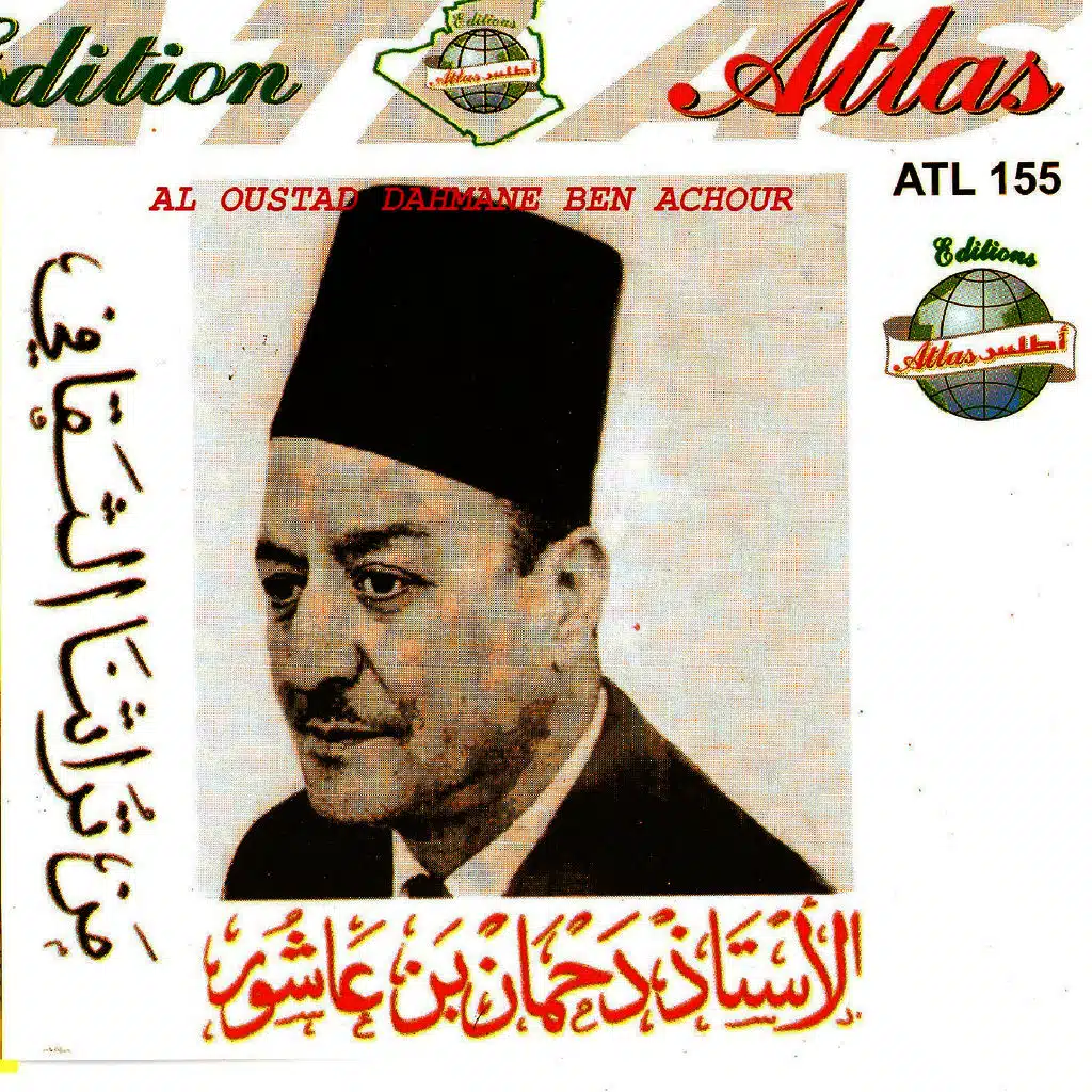 Alwadjh alawal