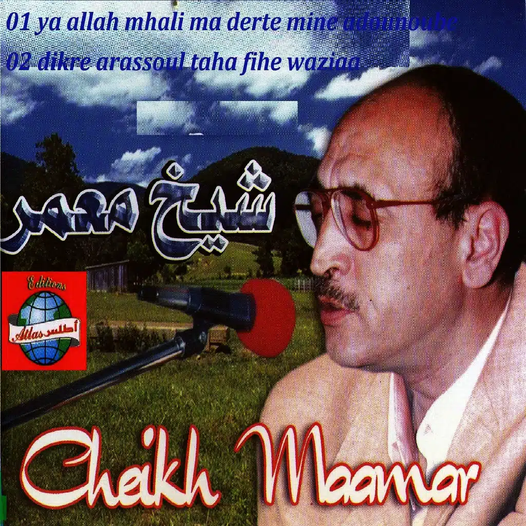 Ya allah mhali ma derte