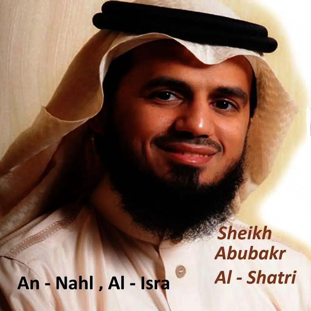An - Nahl / Al - Isra