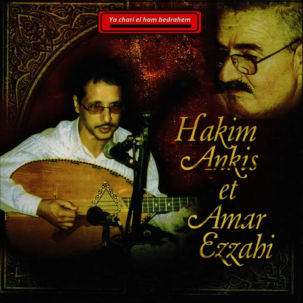 Ya chari el ham bedrahem / Sâa el akira/Ya nas fnat eroh / ya guelbi testahel lekoua (Enchainer)