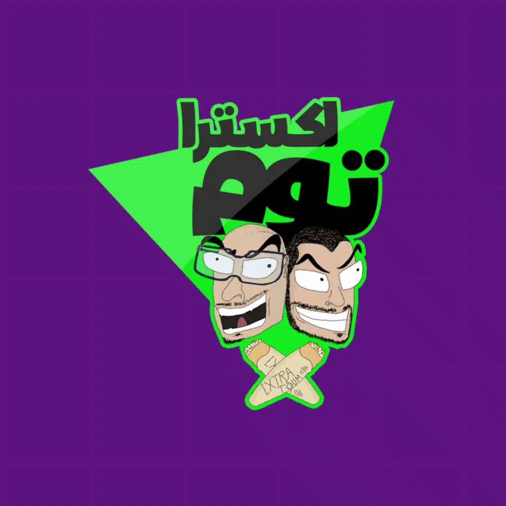 Jad & Joe
