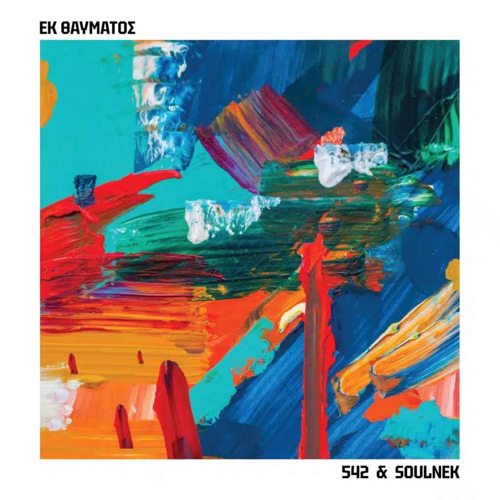 Ek Thavmatos (feat. TAF LATHOS)