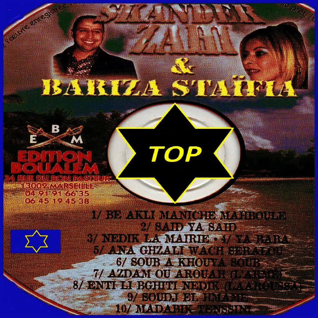 Enti li bghiti nedik (Laaroussa)