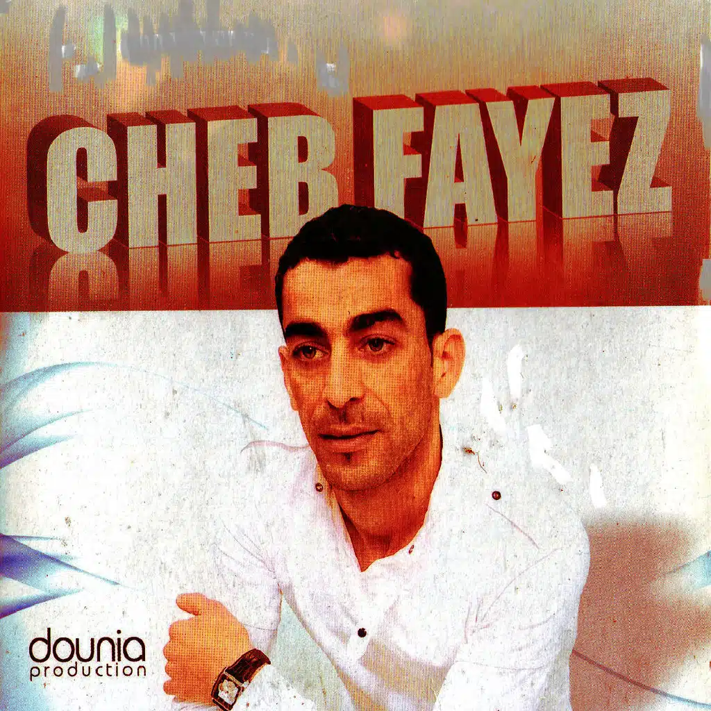 Hob el wahdah ma yakfich