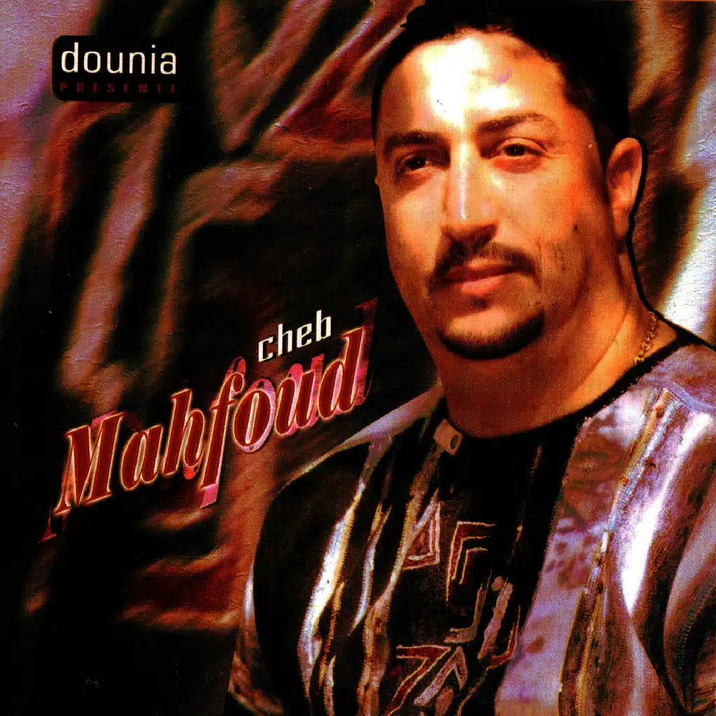 الشاب مافود