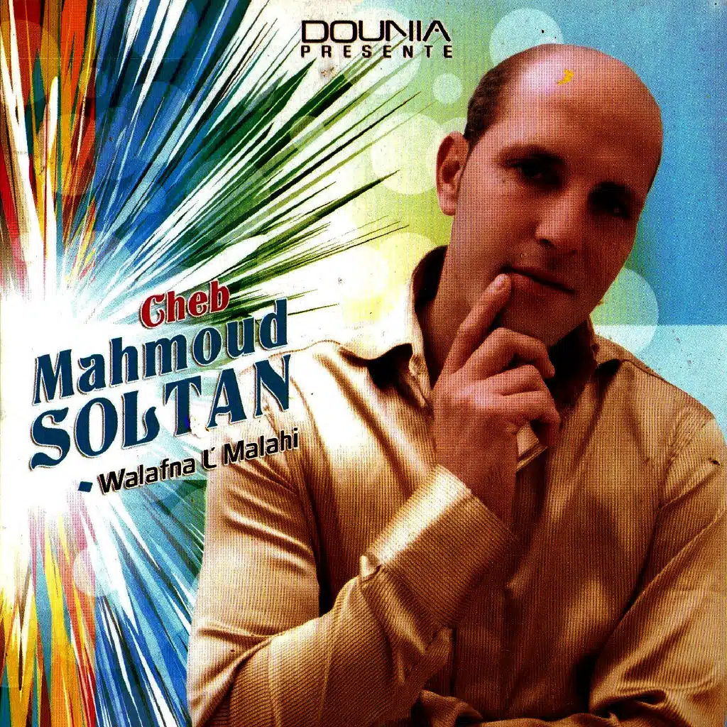 الشاب محمود سلطان