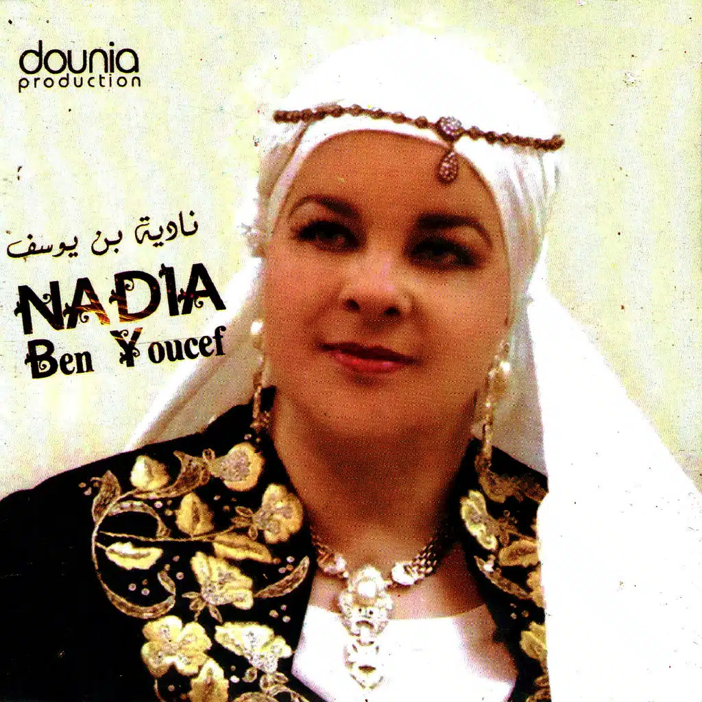 Qoulili bellah ya chem3a