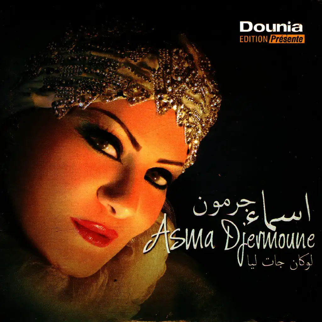 Asma Djermoune