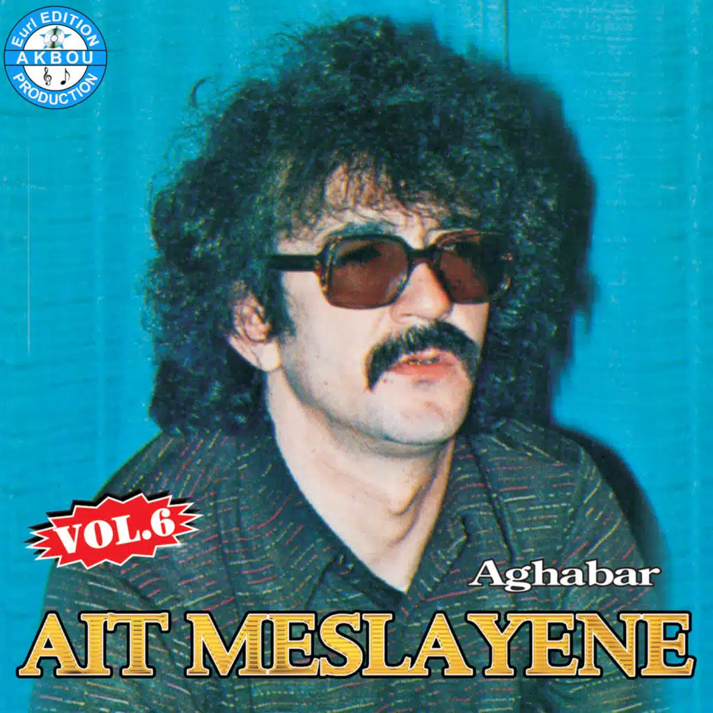 Idhaq arrouh (Version 1)