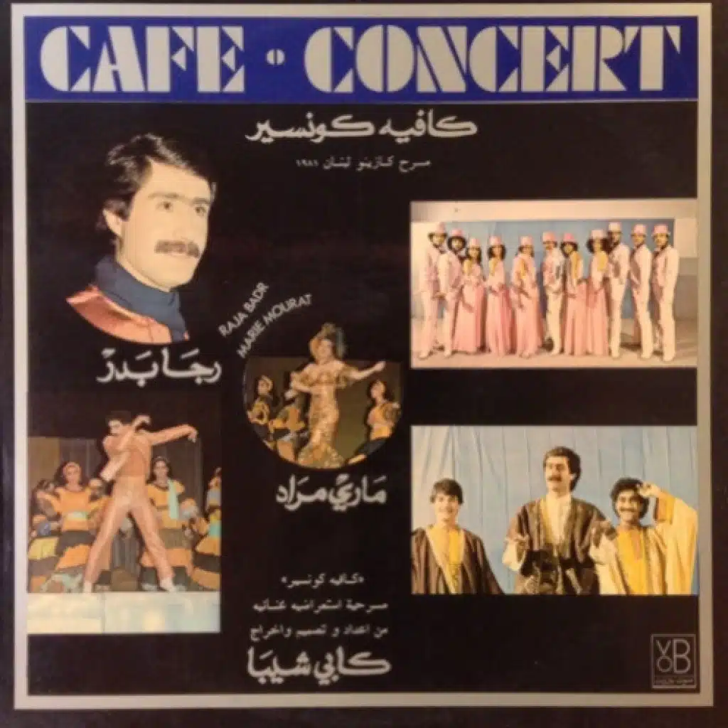 كافيه كونسير(لايف كافيه كونسير)