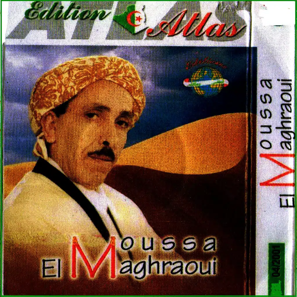 Ellah ellah ya roumia