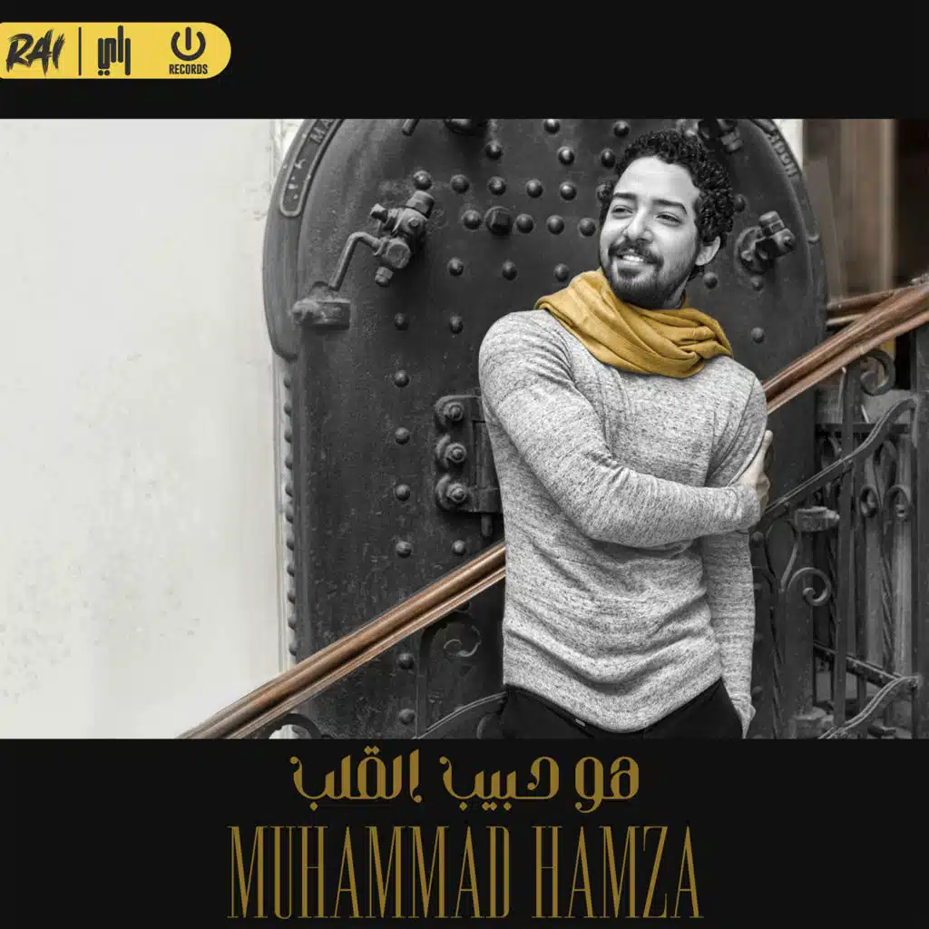 هو حبيب القلب