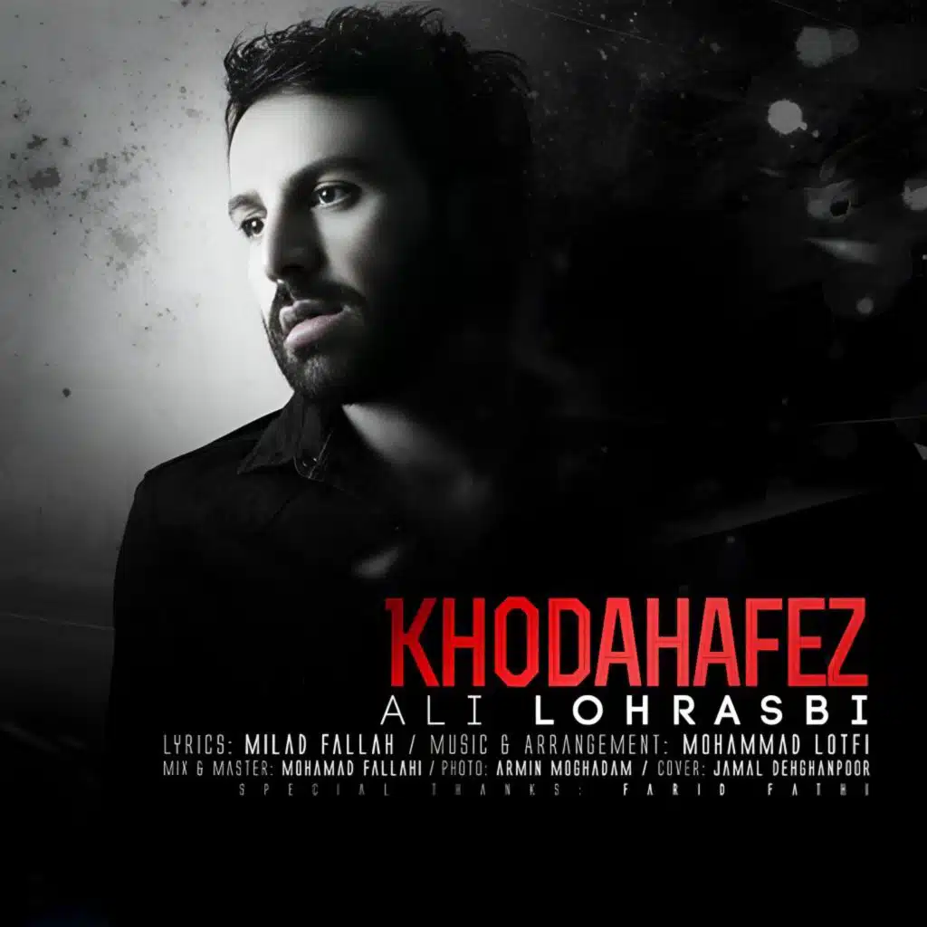 Khodahafez