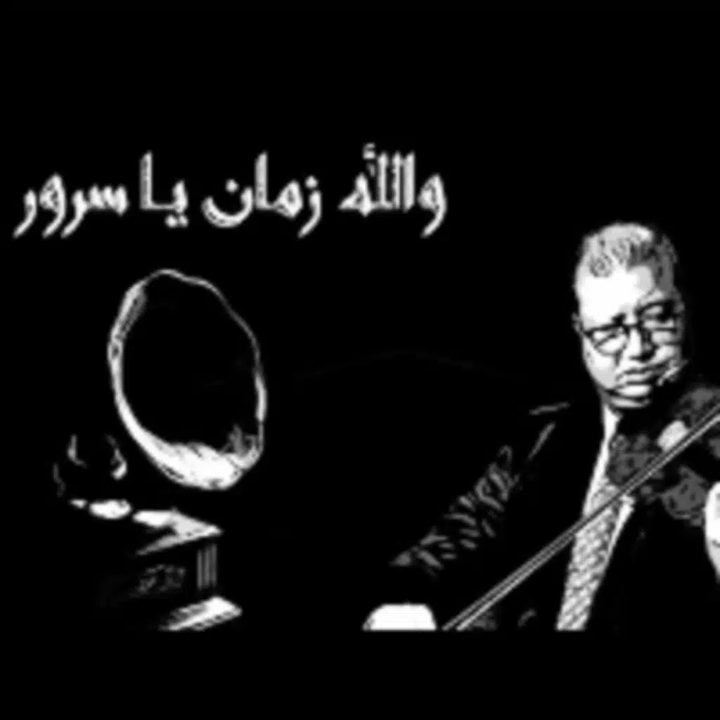ليالينا