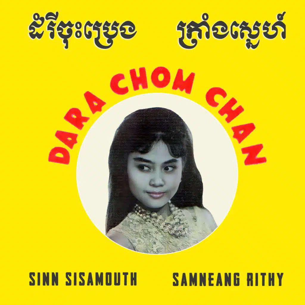 Dara Chom Chan, Sinn Sisamouth & Samneang Rithy