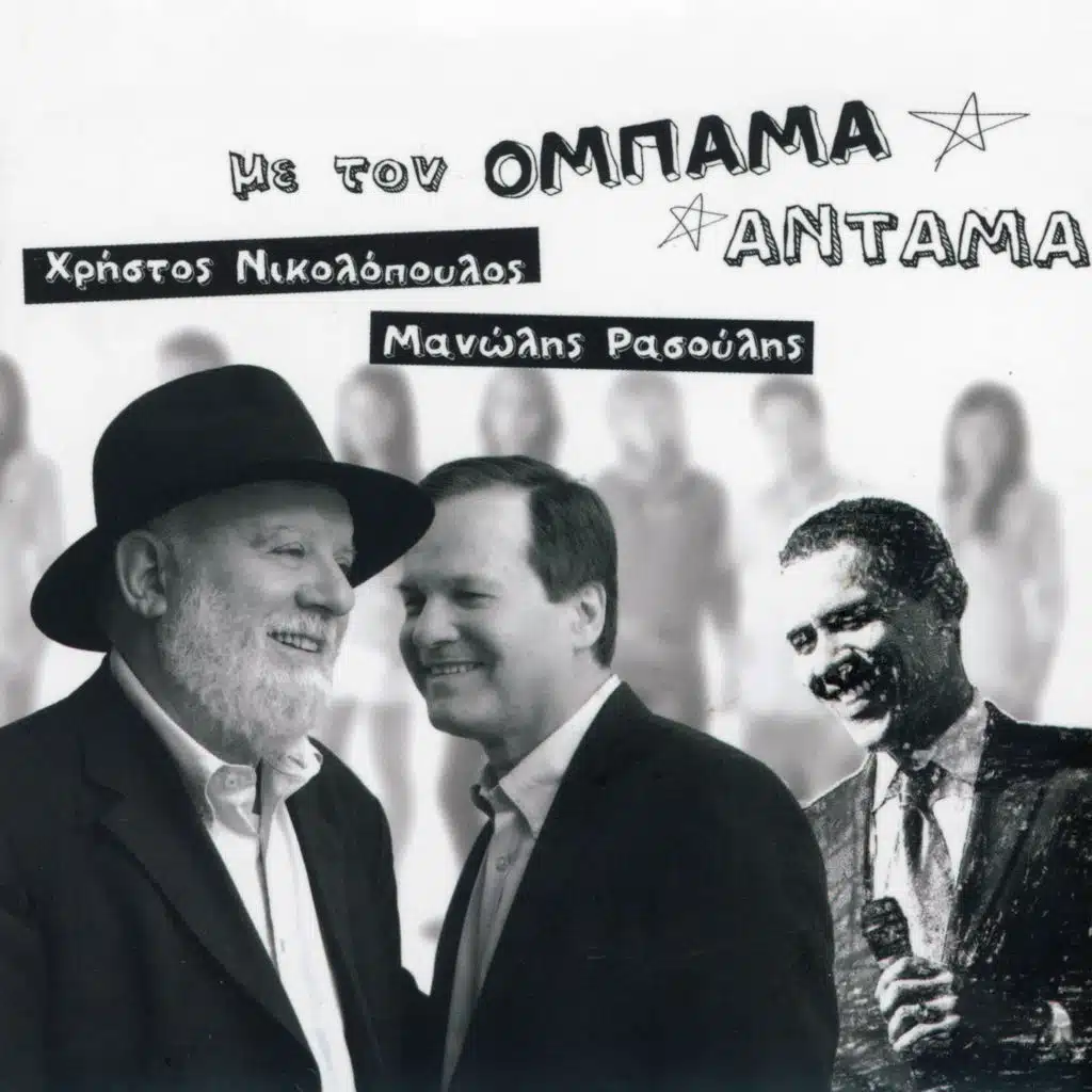 I Skopiani