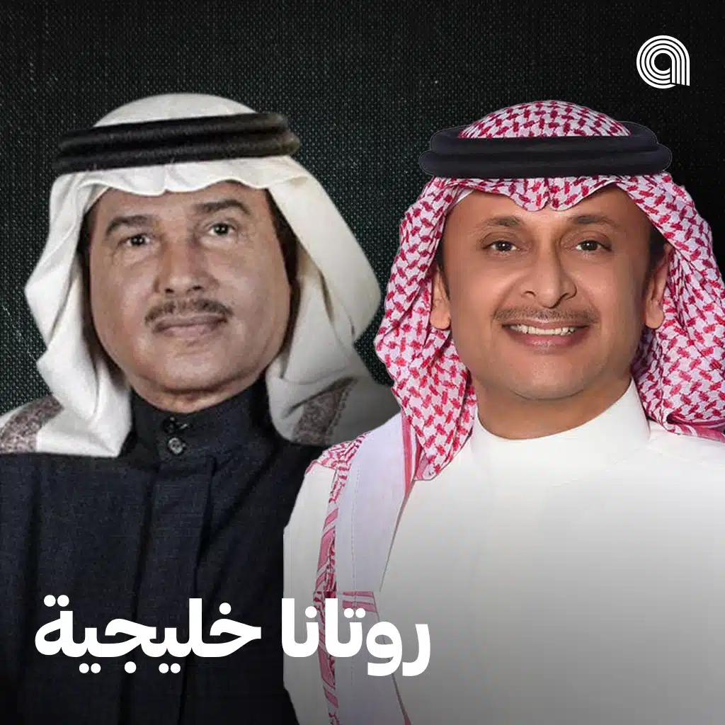 روتانا خليجية