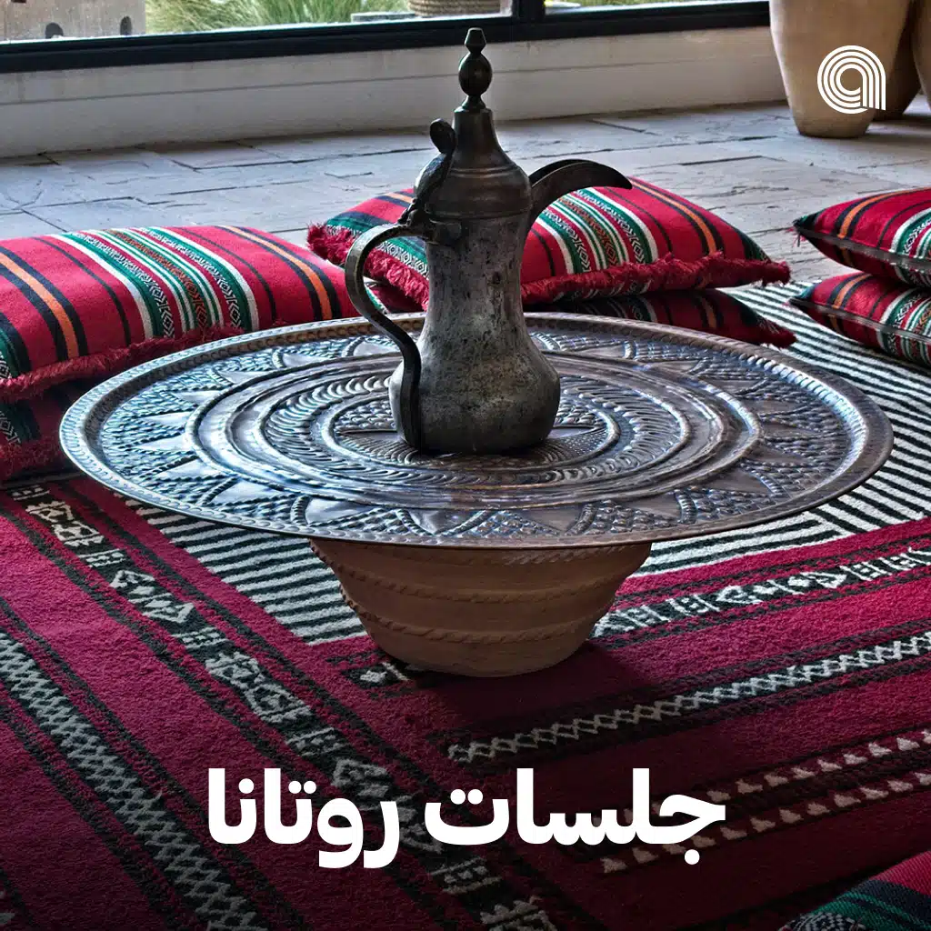 جلسات روتانا