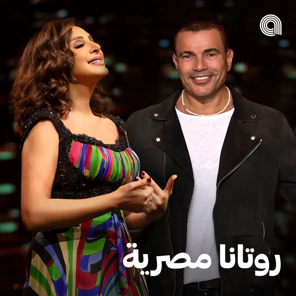 روتانا مصرية