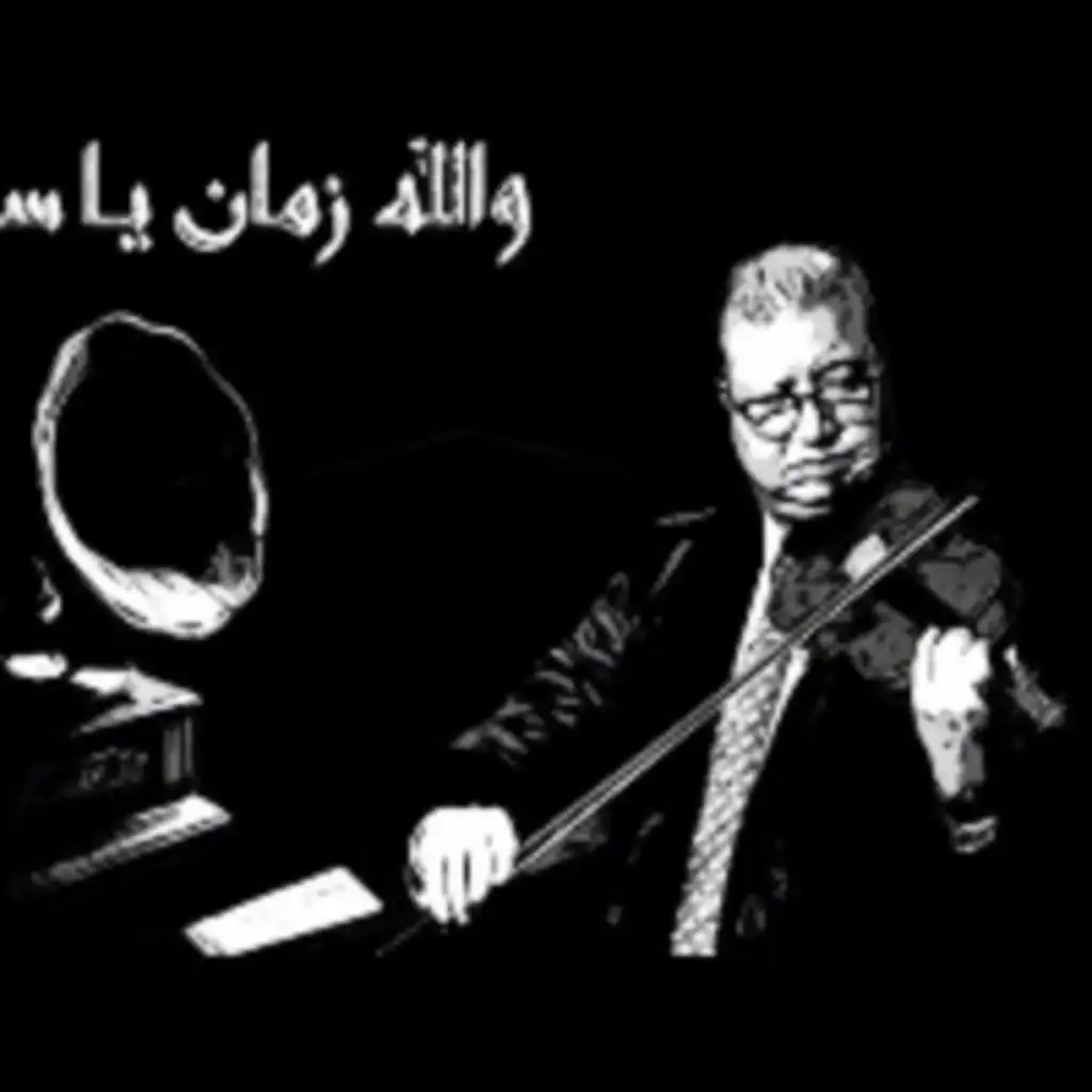 أمل حياتي