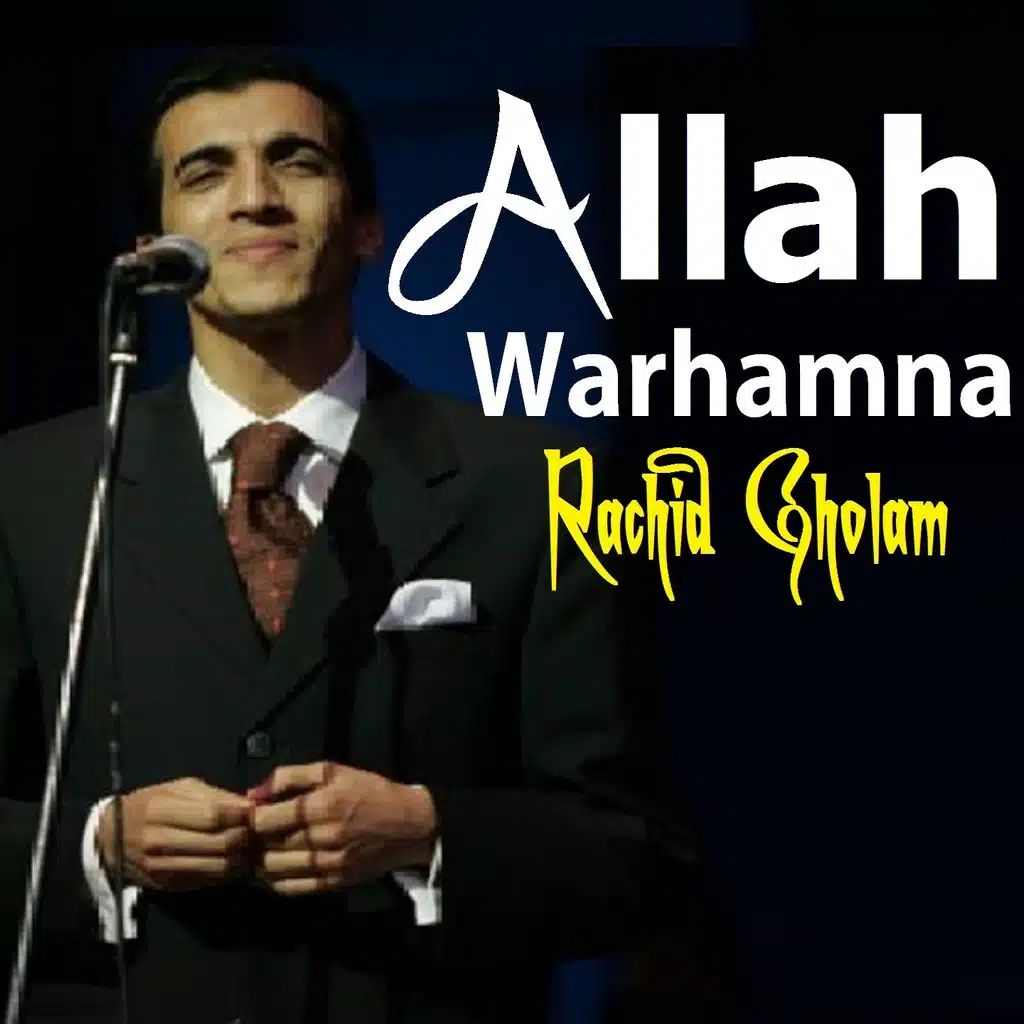 Allah Warhamna
