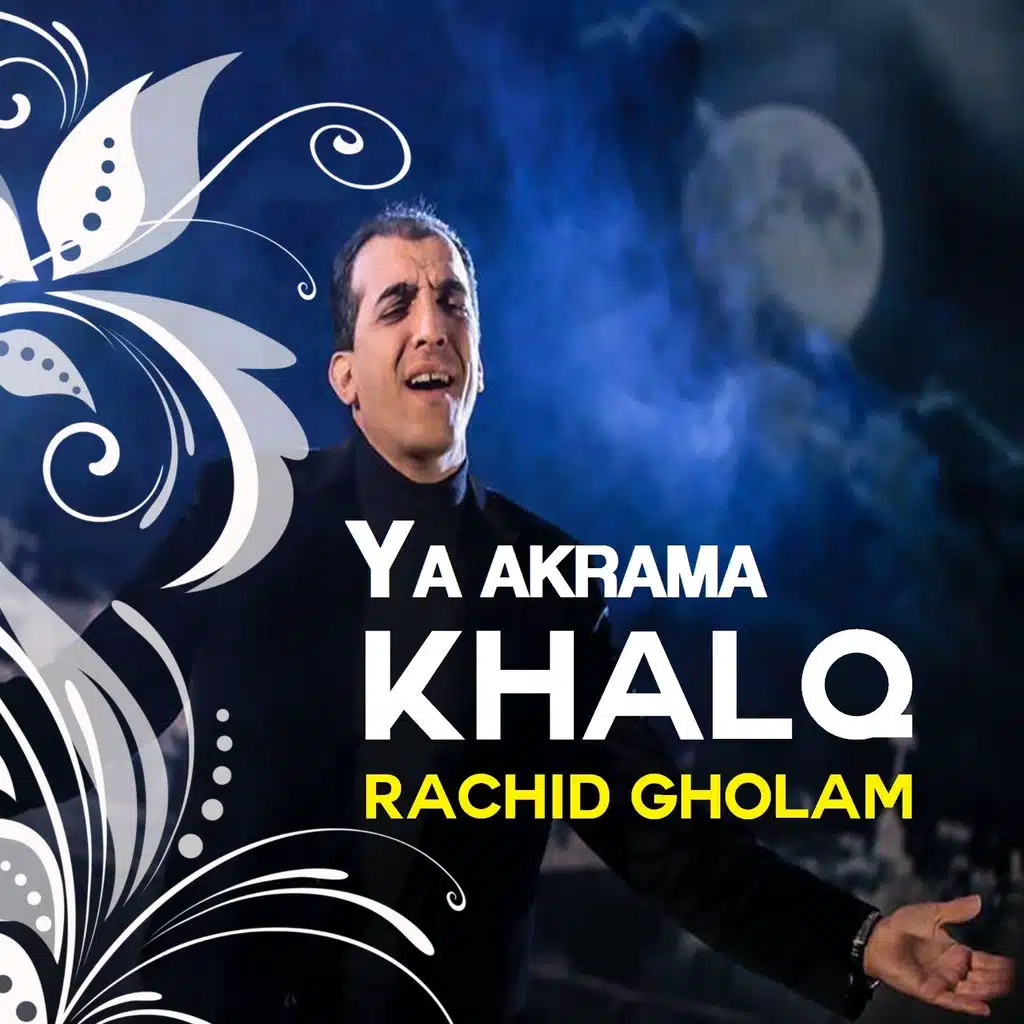 يا ابا زهرة