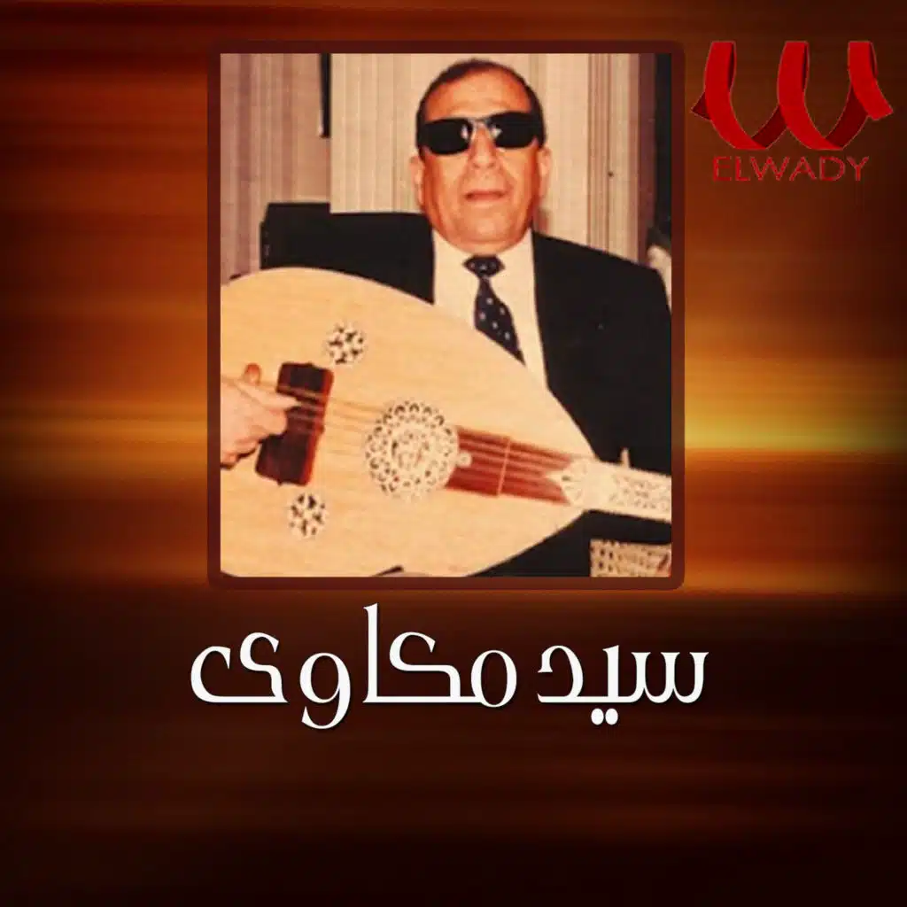 ليلة امبارح (النسخة ٢)