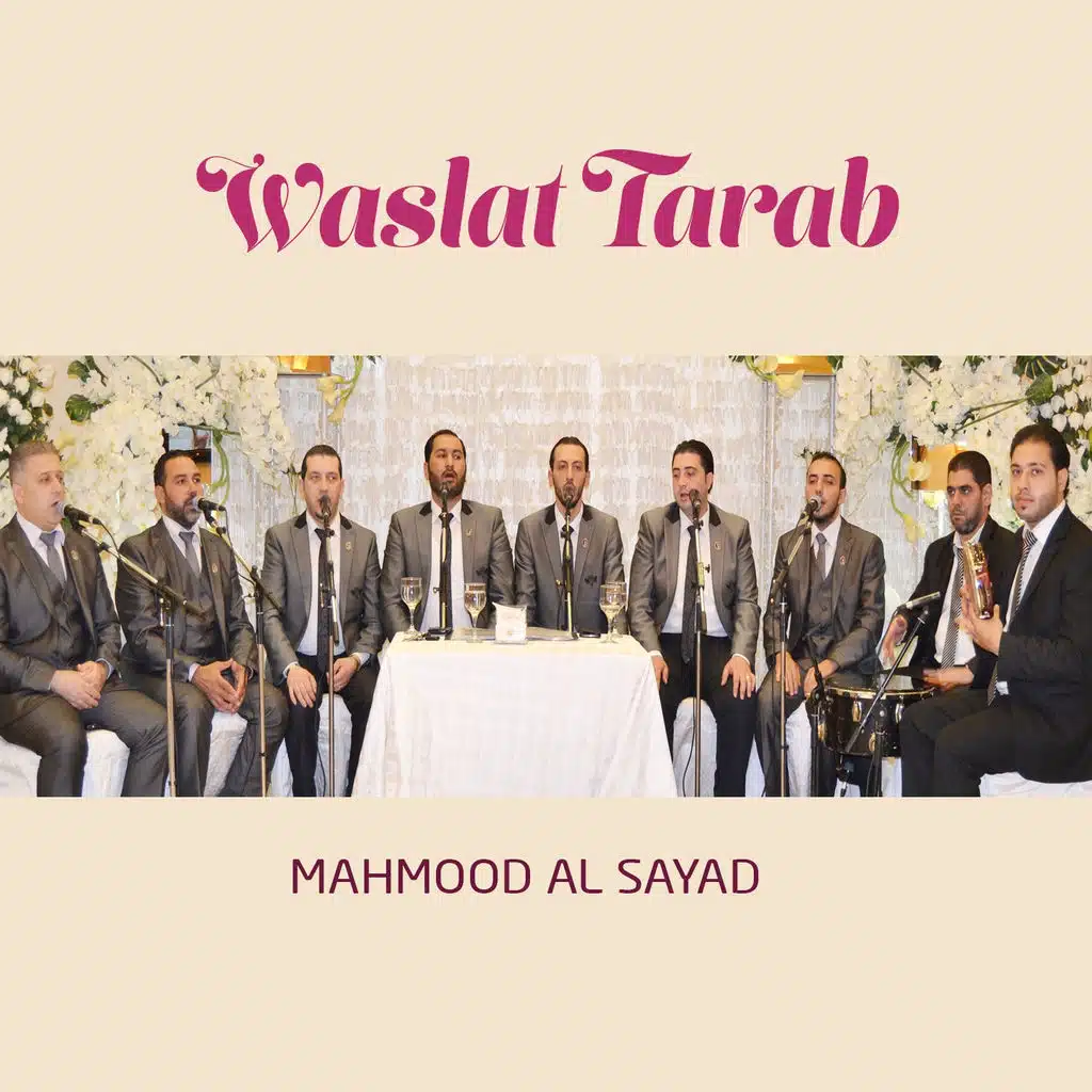 اللهم صلي و سلم