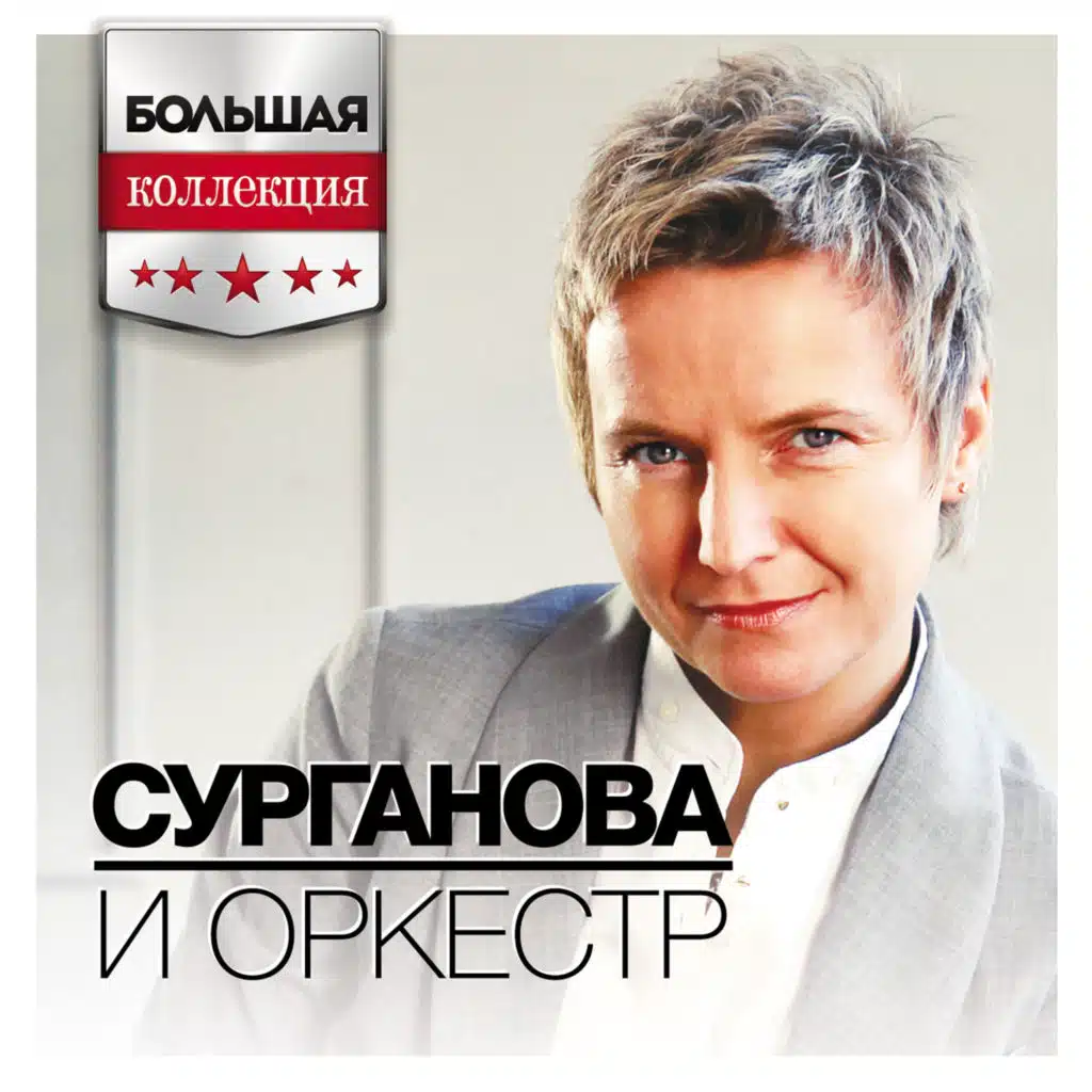 Забирай (2011)