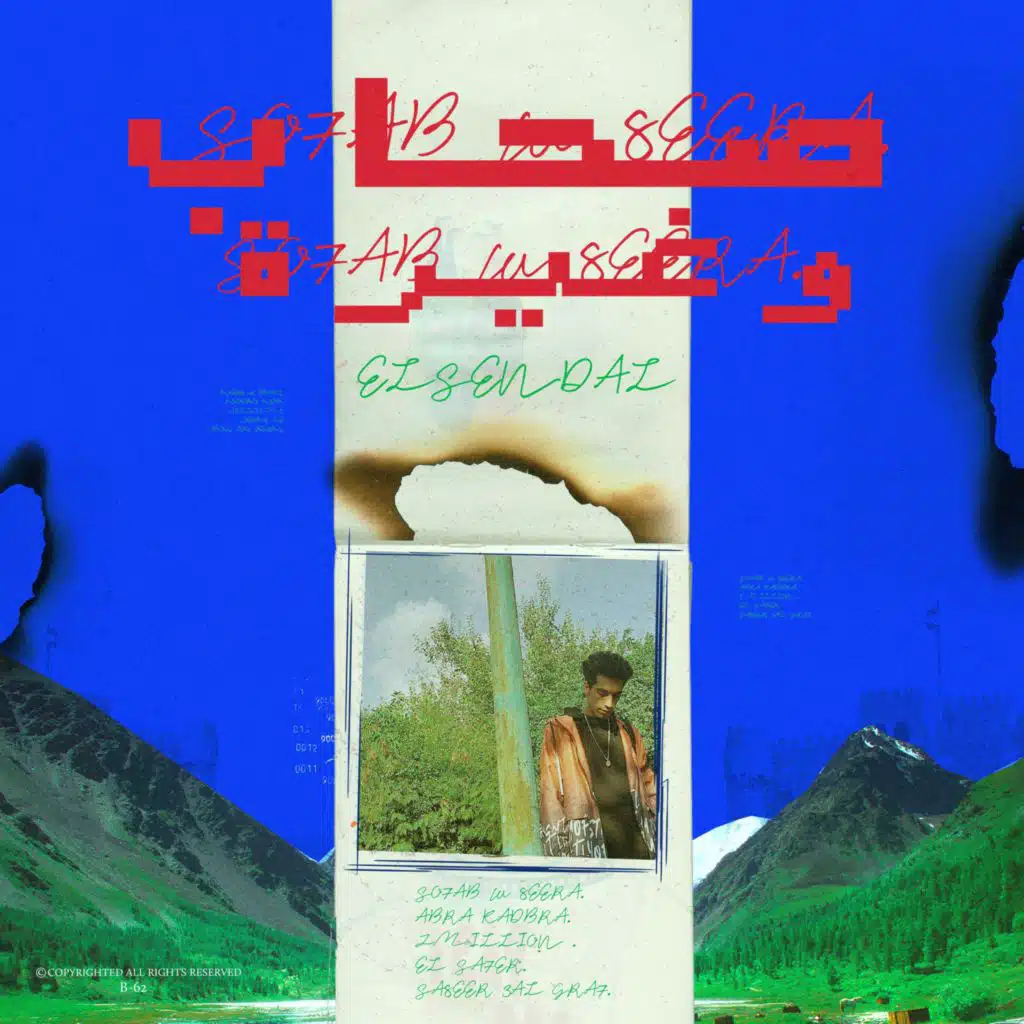 Sohab w Ghera