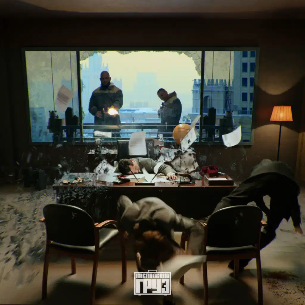 Каспийский Груз