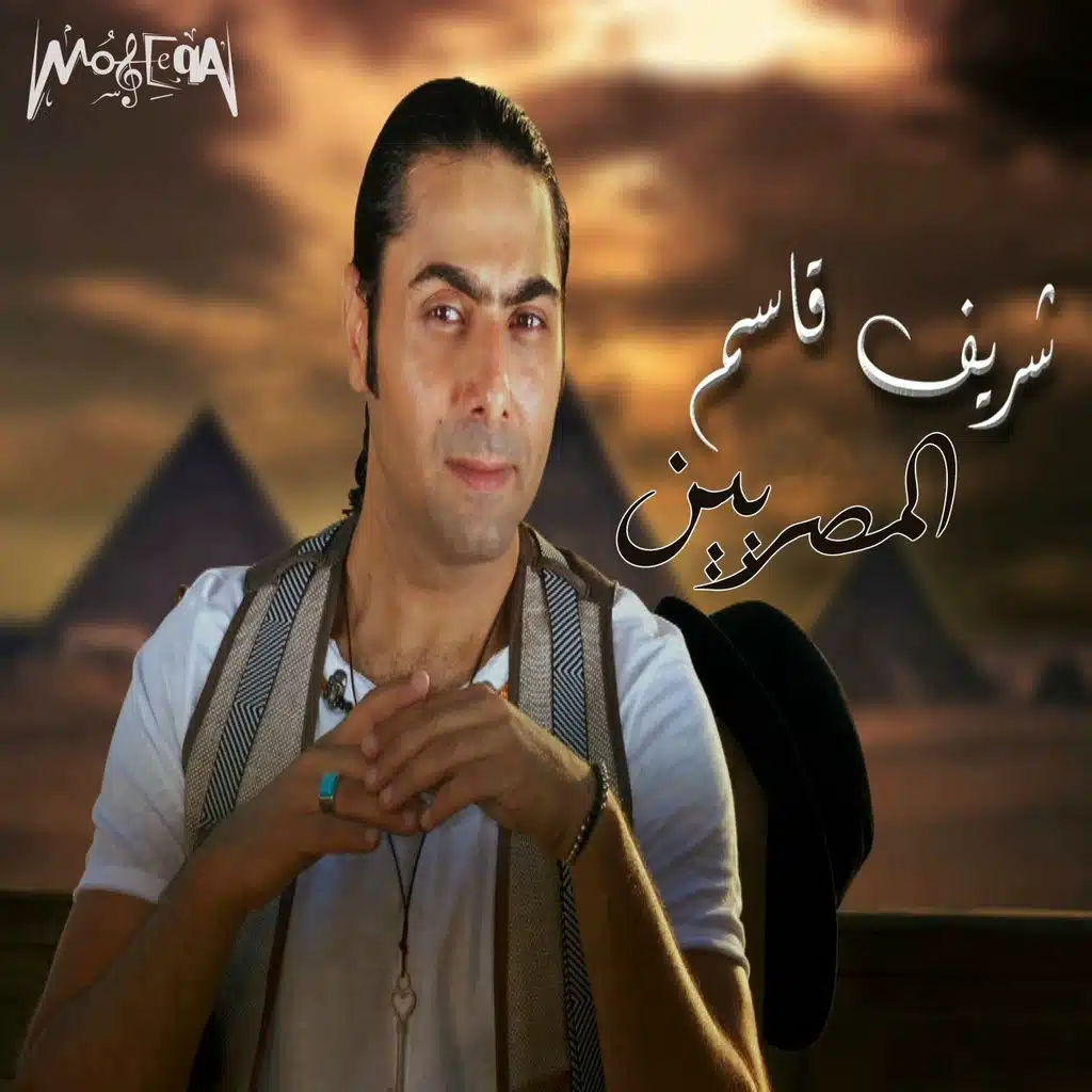 El Masryeen
