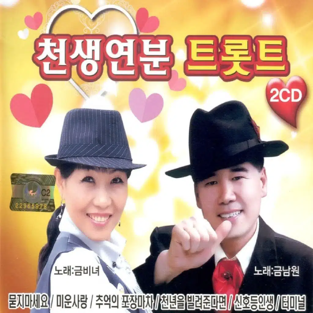 검정고무신