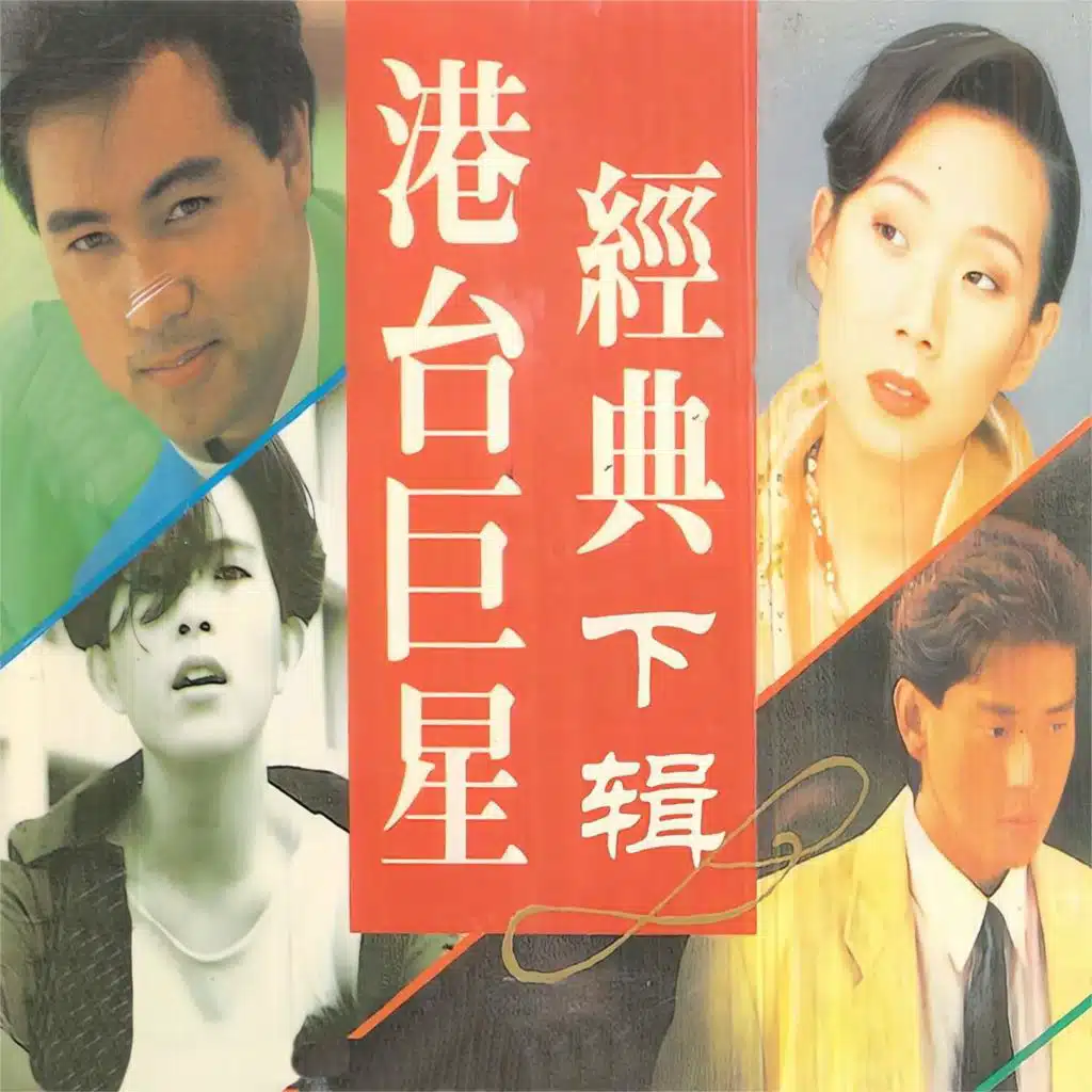 在雨中 (伴奏版)