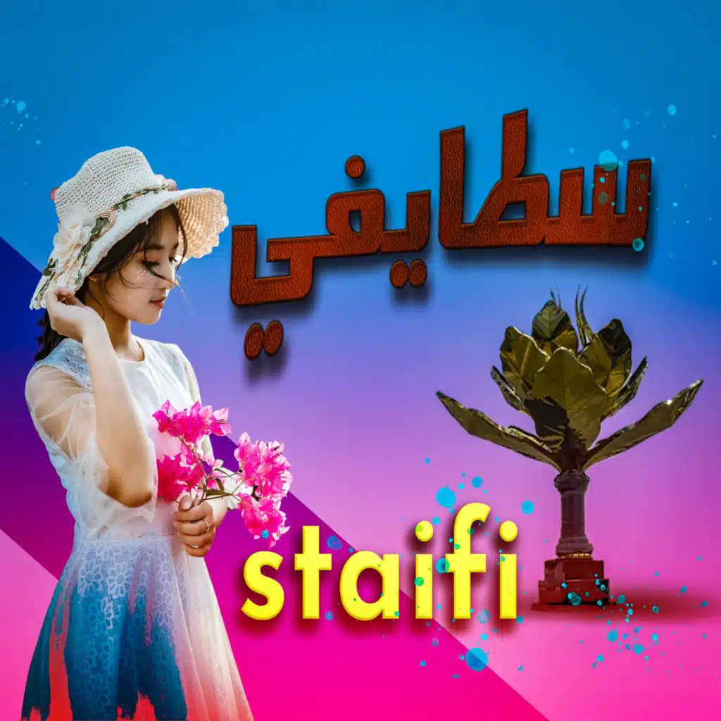 Staifi matbkich ya lmima
