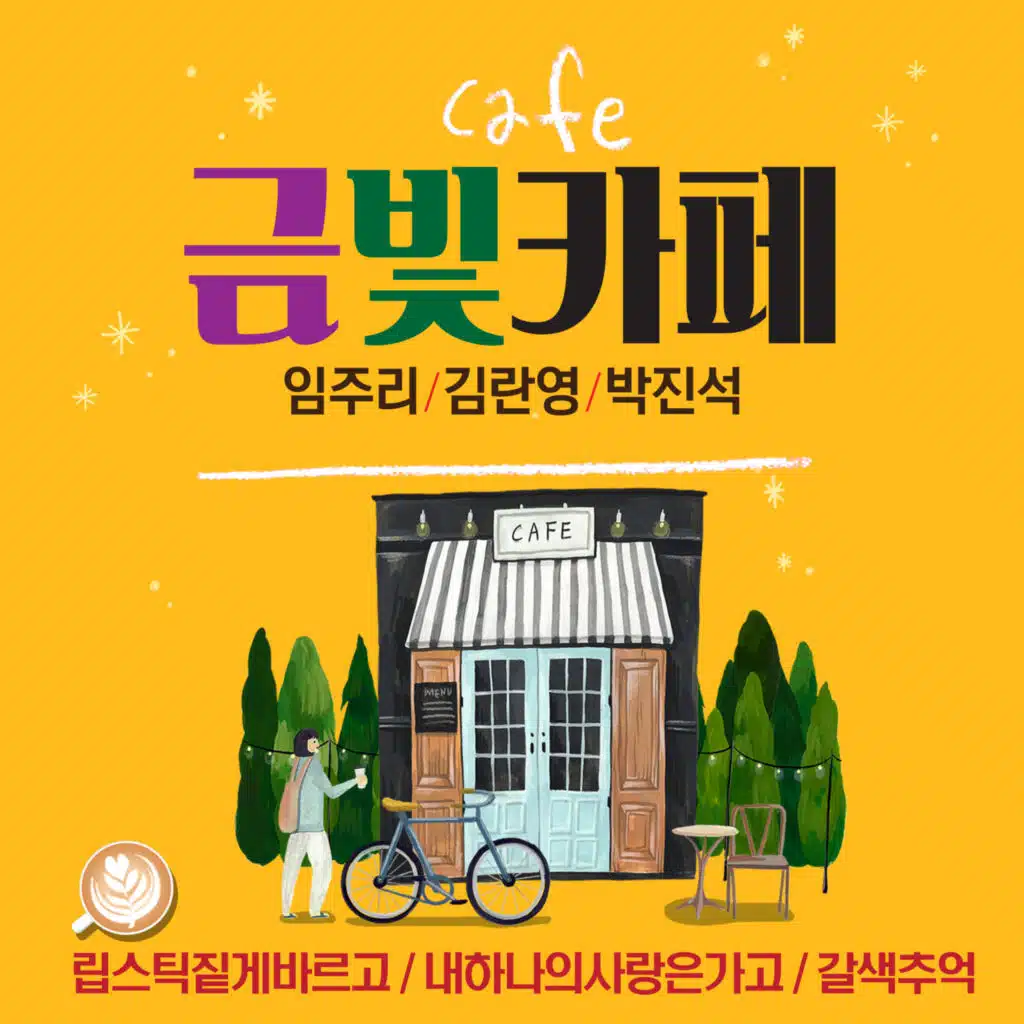 사랑