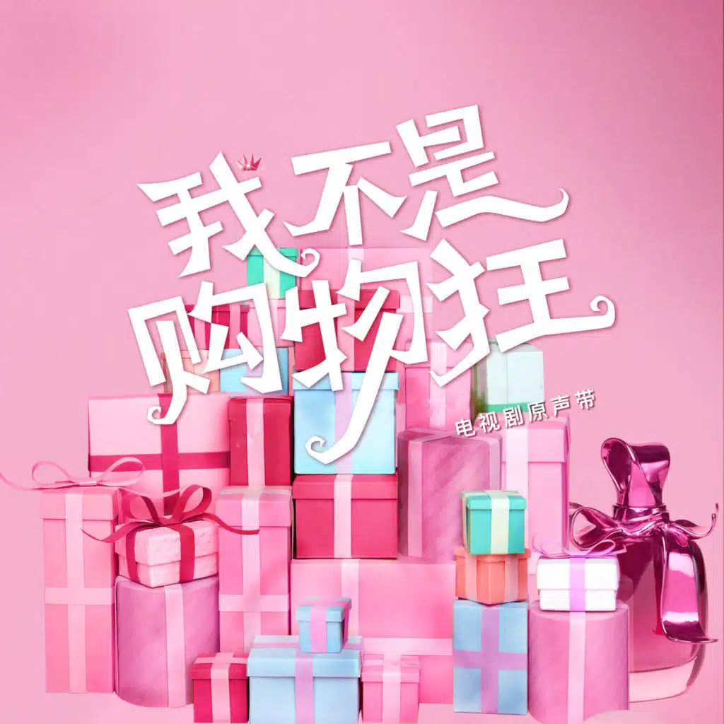 严励李明澈讲述