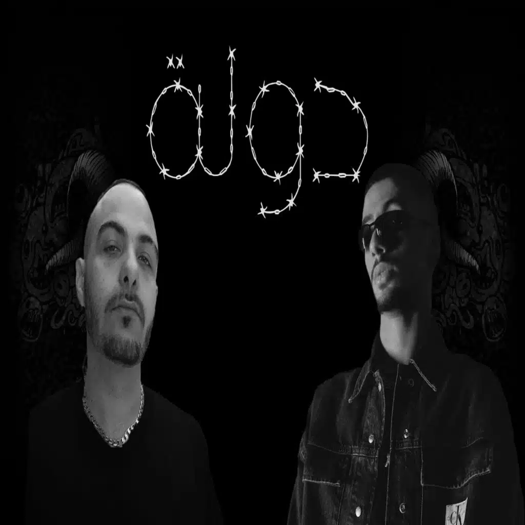 دولة مع ابيوسف و فليكس