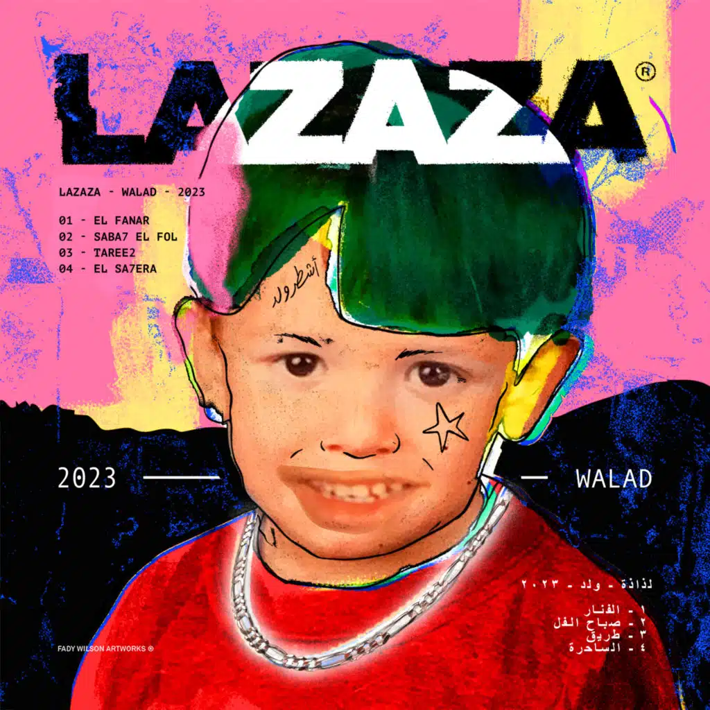لزازة
