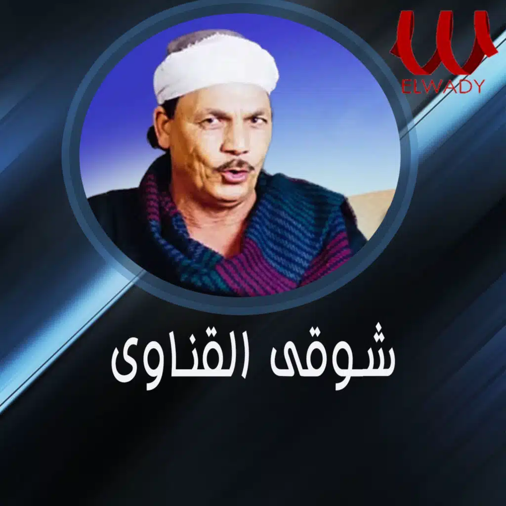 ابو زيد الهلالي