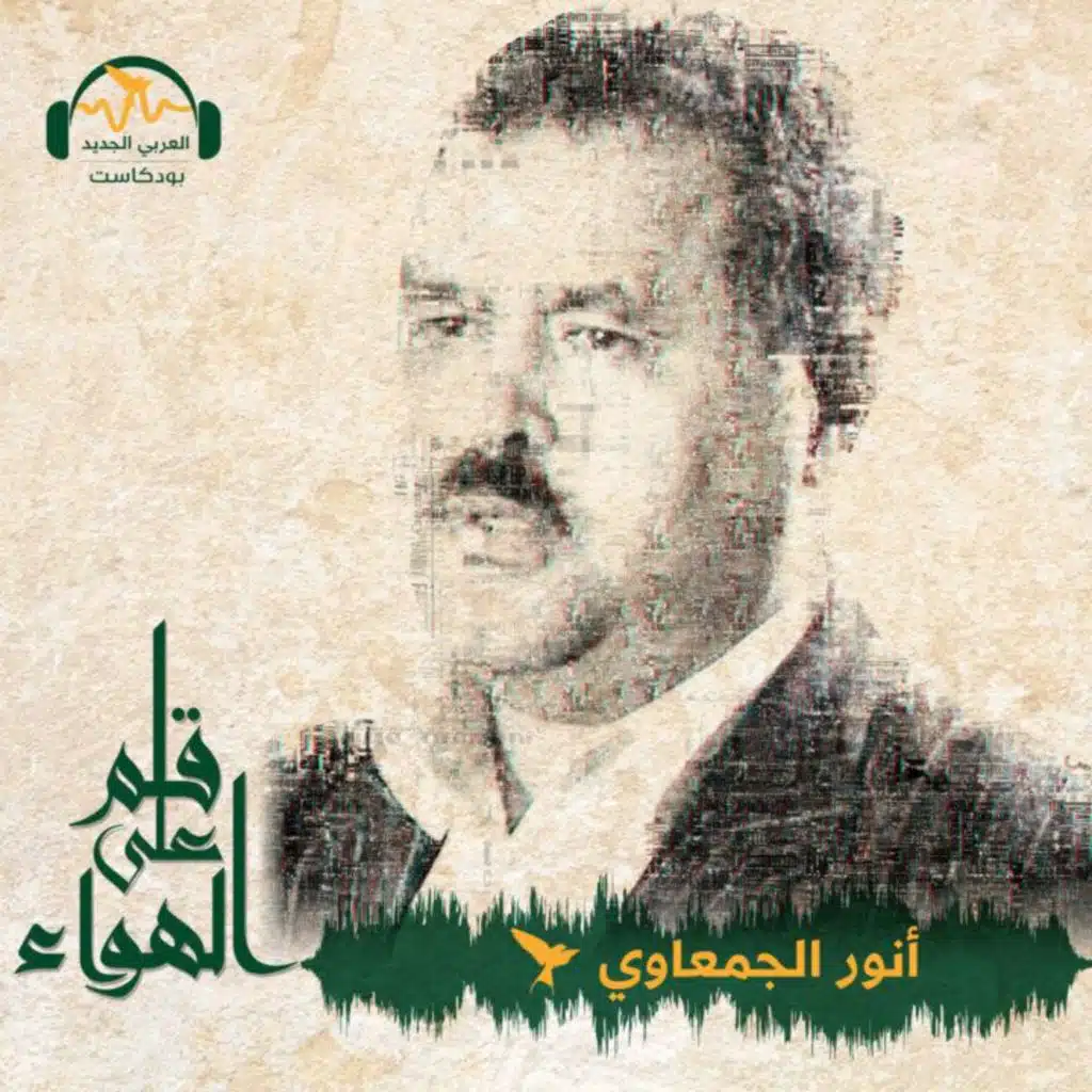 أزمة الدبلوماسية التونسية