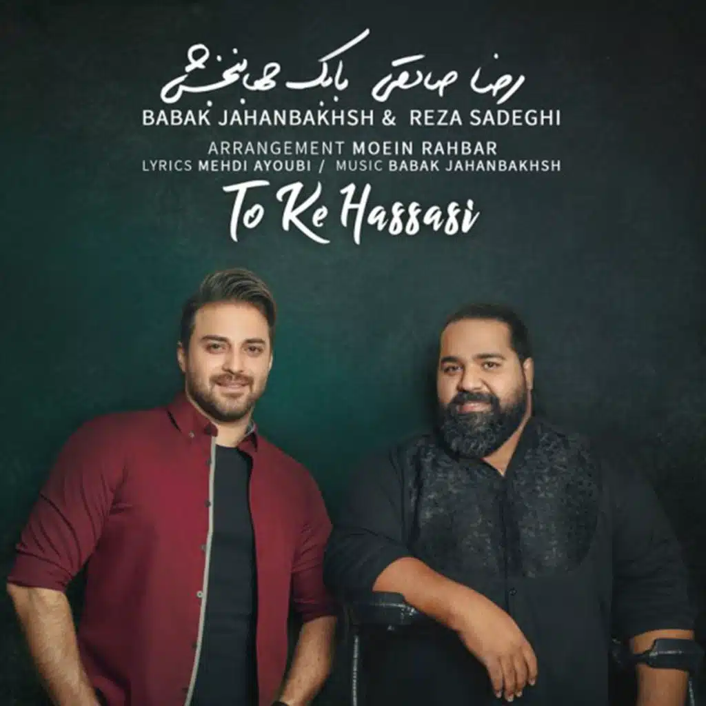 Reza Sadeghi & Babak Jahanbakhsh