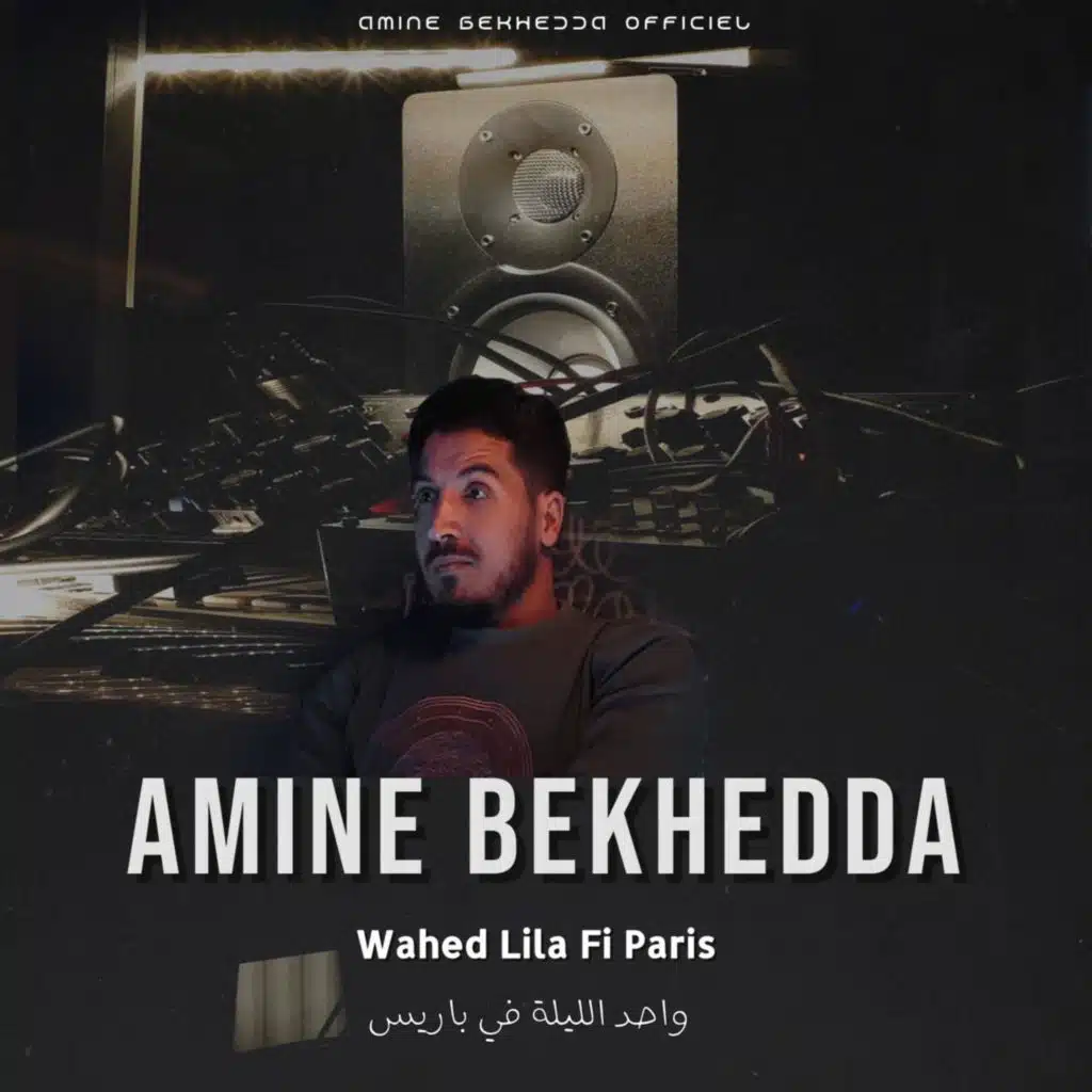 wahed lila fi paris