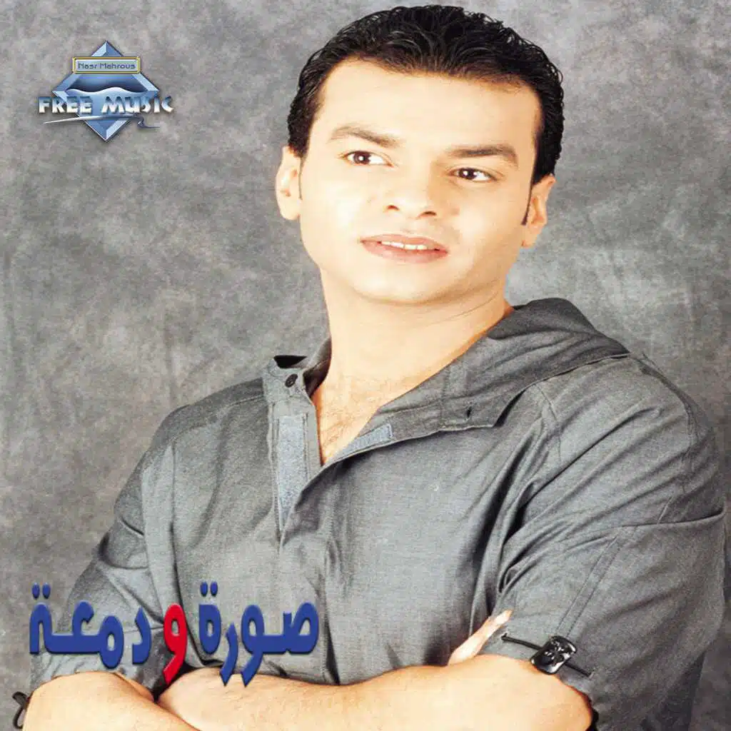 ليه بيفكروني