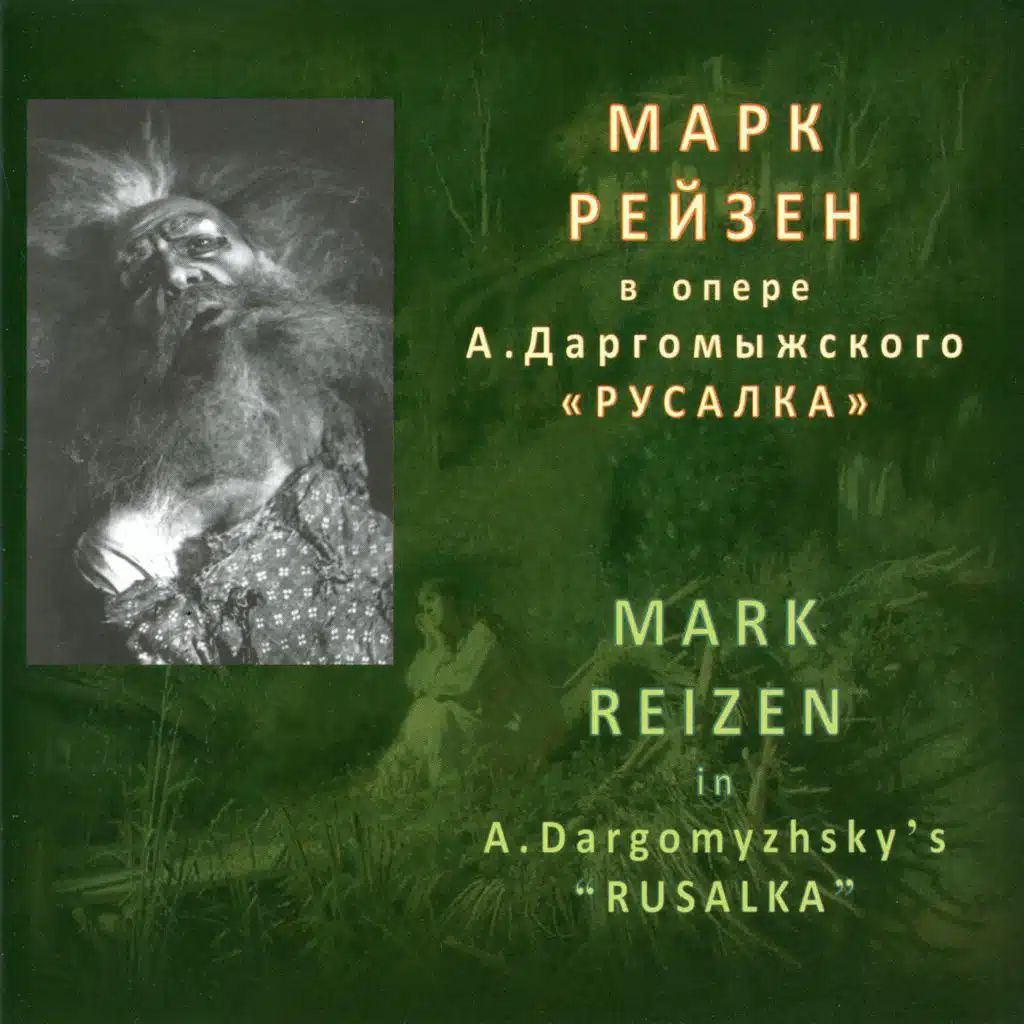 Mark Reizen & Abram Makarov