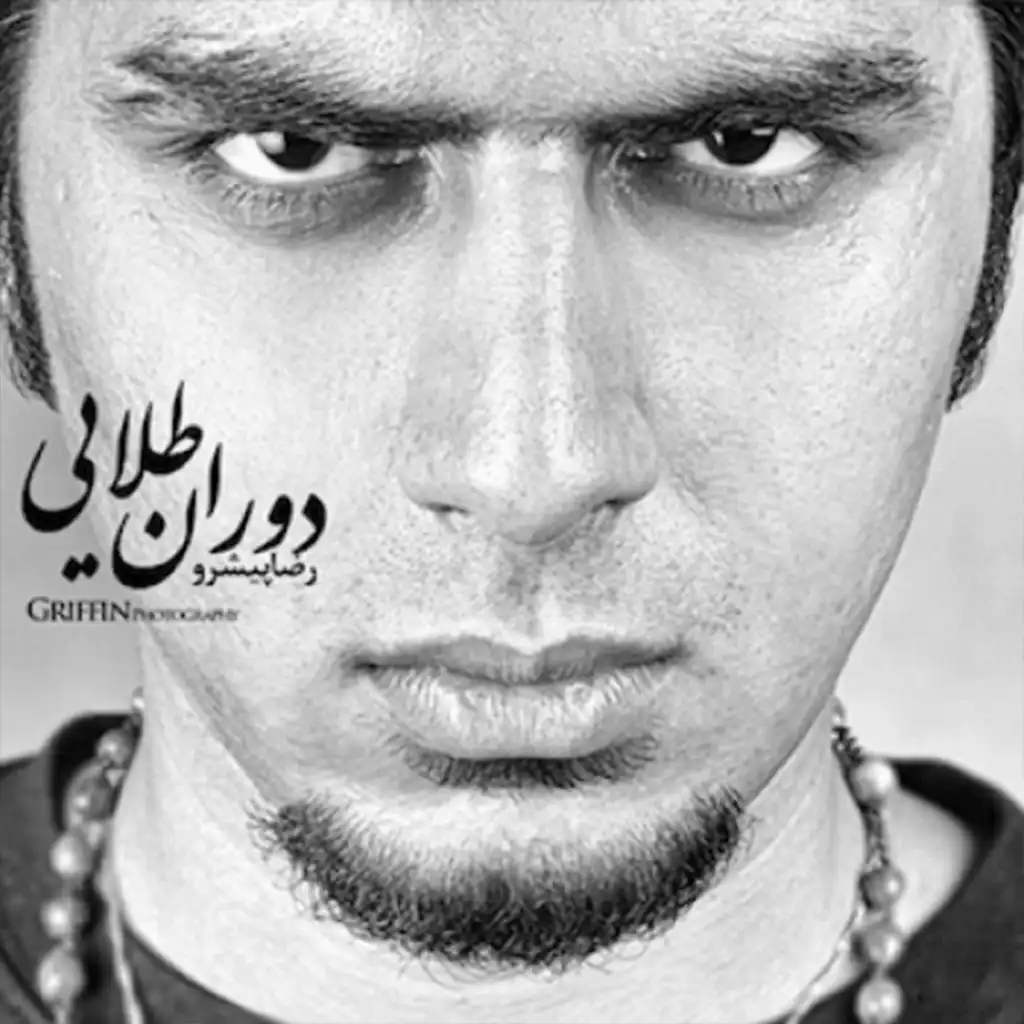 Shahe Tehran (feat. Ali Owj)